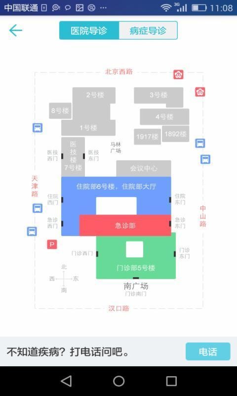 Ͼ¥ҽԺֻapp-Ͼ¥ҽԺ v1.42 ׿
