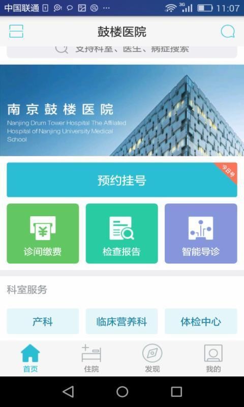 Ͼ¥ҽԺֻapp-Ͼ¥ҽԺ v1.42 ׿