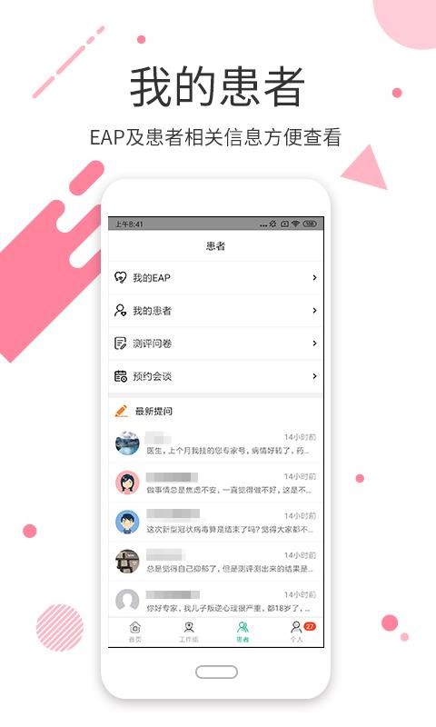 ҽԺֻapp-ҽԺ v3.0.5 ֻ