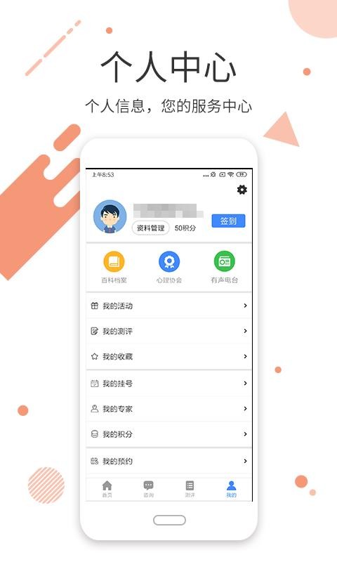 ҽԺֻapp-ҽԺ v3.0.5 ֻ