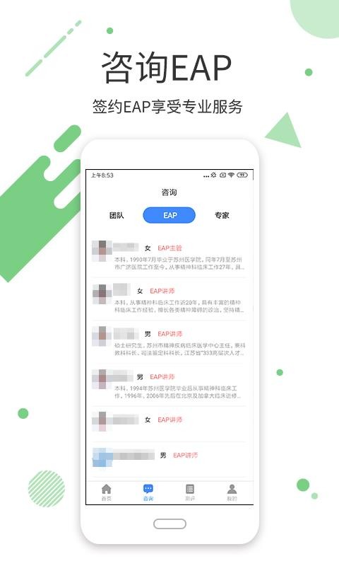 ҽԺֻapp-ҽԺ v3.0.5 ֻ
