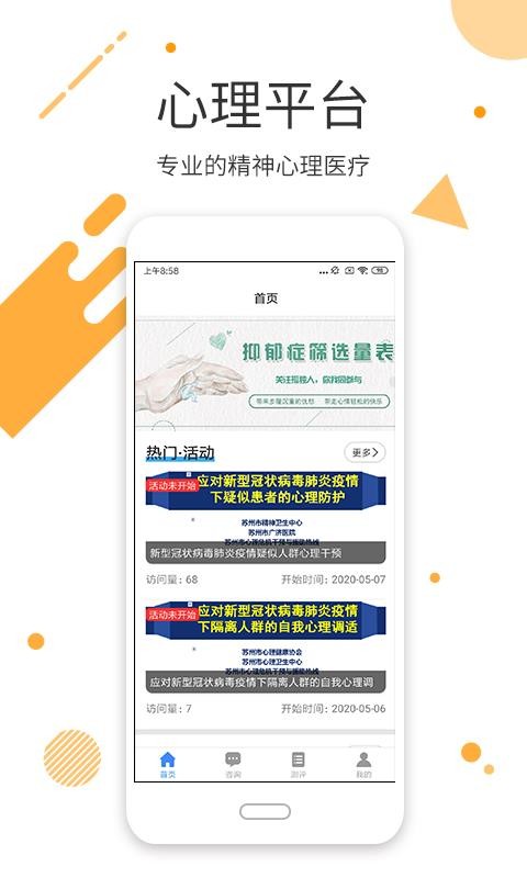 ҽԺֻapp-ҽԺ v3.0.5 ֻ