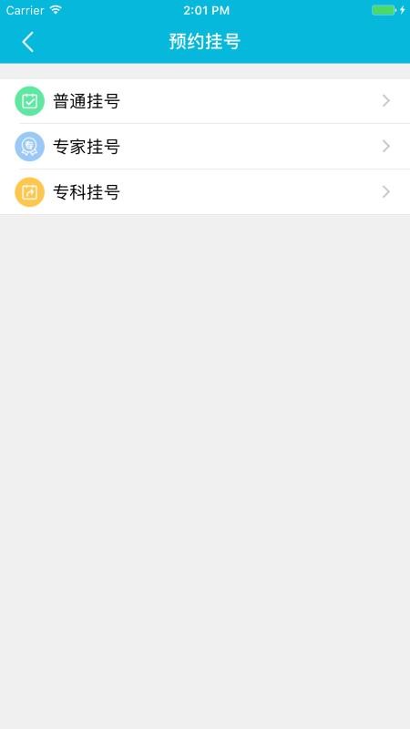 ҽԺֻapp-ҽԺ v3.2.5 ׿