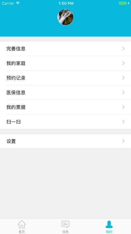 ҽԺֻapp-ҽԺ v3.2.5 ׿