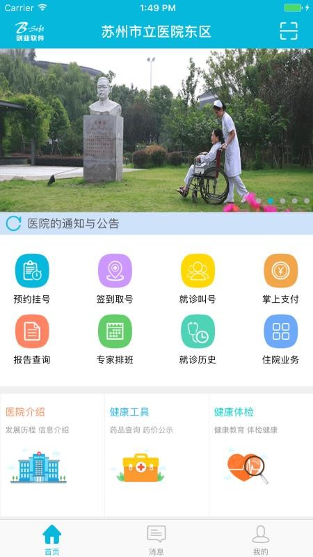 ҽԺֻapp-ҽԺ v3.2.5 ׿