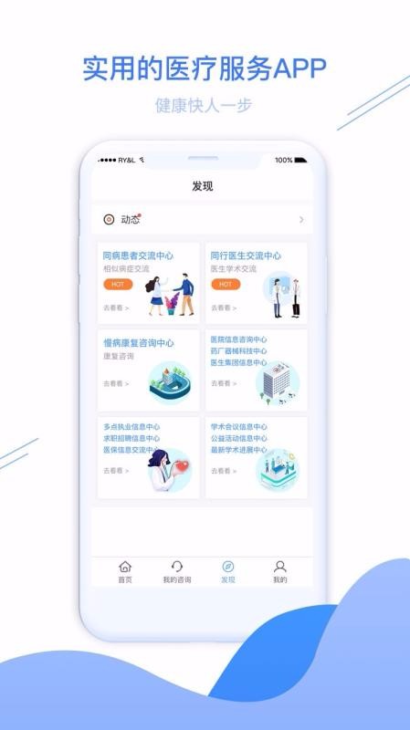 Ѱҽֻͨapp-Ѱҽͨ v1.1.6 ֻ