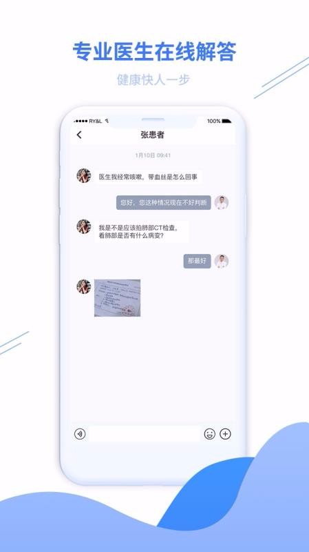 Ѱҽֻͨapp-Ѱҽͨ v1.1.6 ֻ
