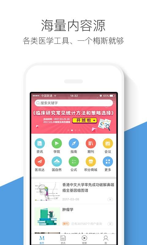 ÷˹ҽѧֻapp-÷˹ҽѧ v5.7.15 ֻ