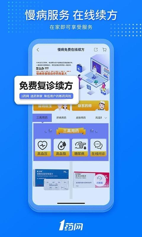 1ҩֻapp-1ҩ v6.0.4 ֻ