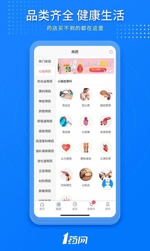 1ҩֻapp-1ҩ v6.0.4 ֻ