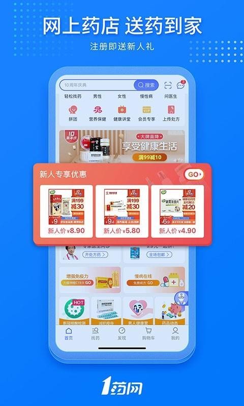 1ҩֻapp-1ҩ v6.0.4 ֻ