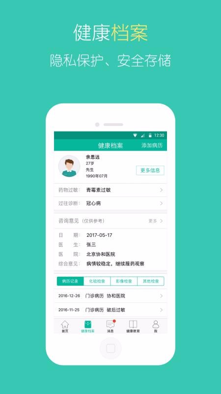 ҽҽֻapp-ҽҽ v1.8.2 ֻ