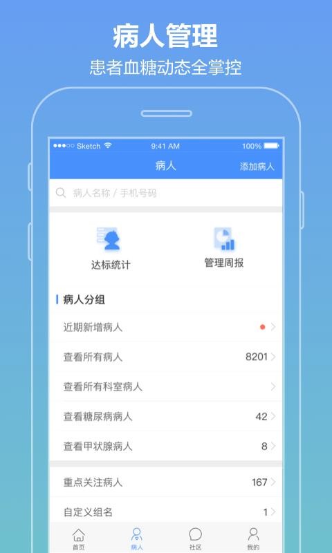 ҽֻapp-ҽ v5.0.2 ֻ