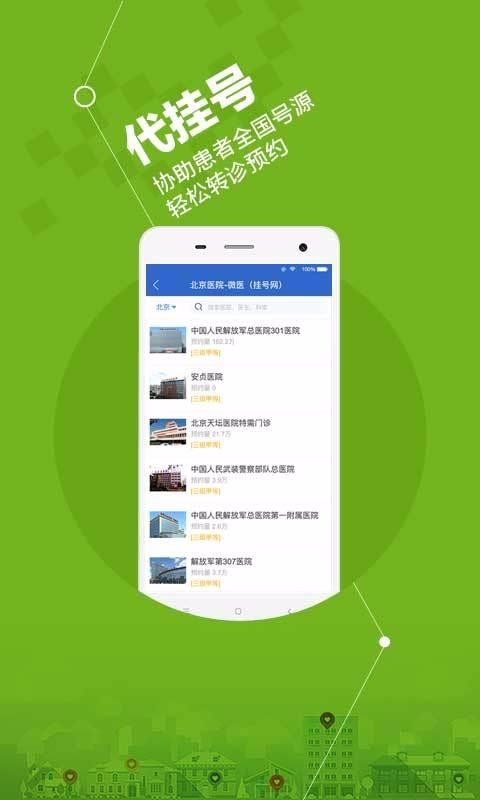 ҽֻapp-ҽ v4.4.5 ֻ
