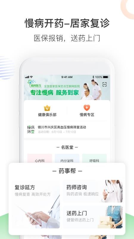 Ϸҽֻapp-Ϸҽ v5.6.07 ֻ