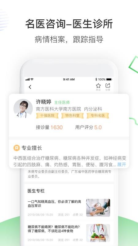 Ϸҽֻapp-Ϸҽ v5.6.07 ֻ