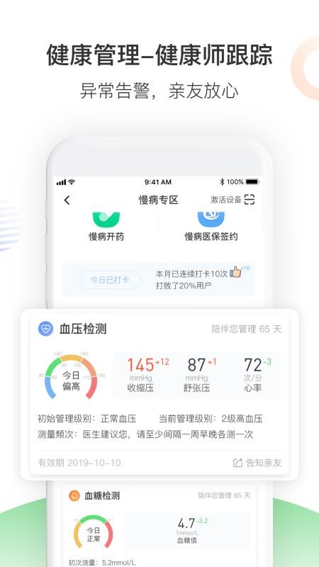 Ϸҽֻapp-Ϸҽ v5.6.07 ֻ