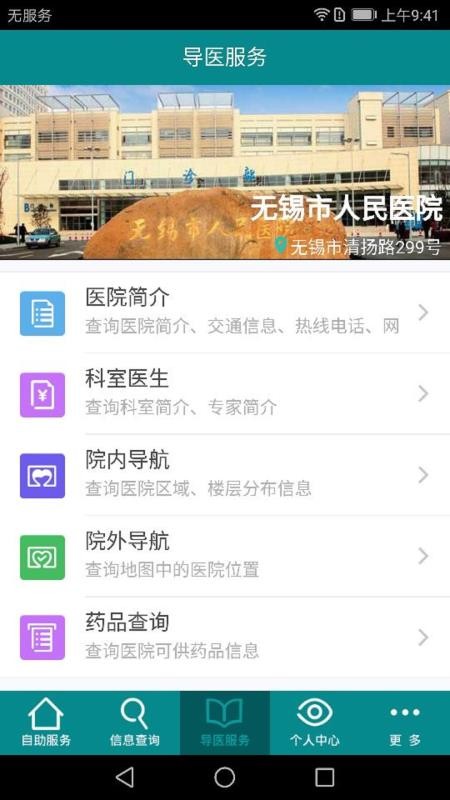 ҽֻapp-ҽ v4.0.4 ׿