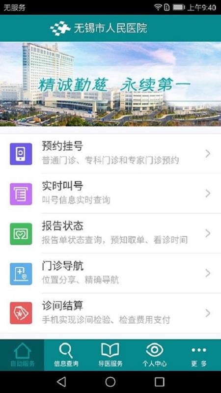ҽֻapp-ҽ v4.0.4 ׿
