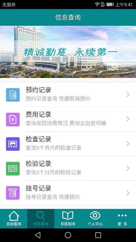 ҽֻapp-ҽ v4.0.4 ׿