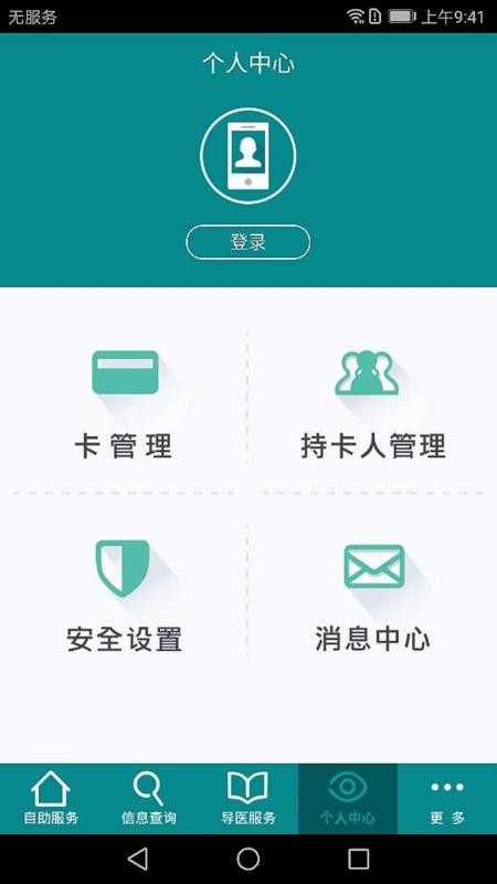 ҽֻapp-ҽ v4.0.4 ׿