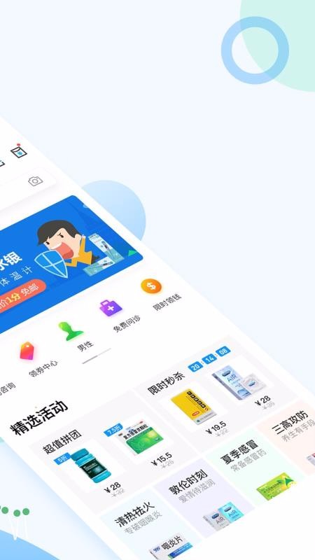 ҩֻapp-ҩ v5.2.6 ׿
