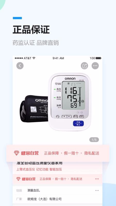 ҩֻapp-ҩ v5.2.6 ׿