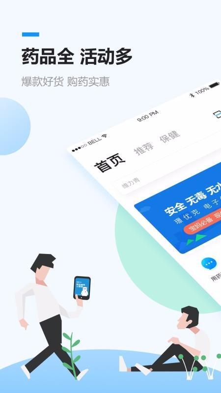 ҩֻapp-ҩ v5.2.6 ׿