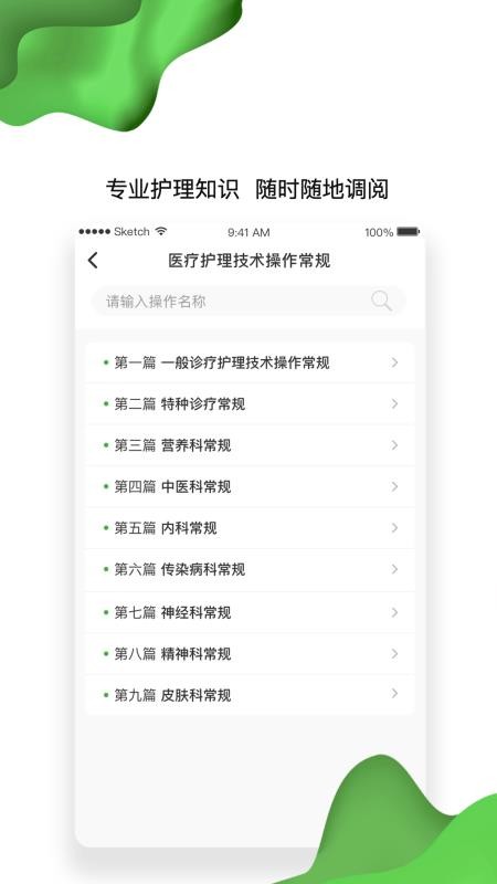 ɽһҽԺֻapp-ɽһҽԺ v1.6.1 ׿