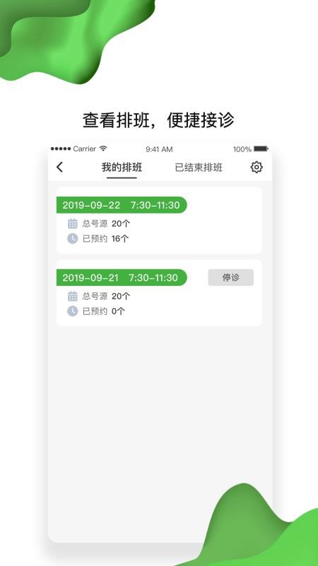 ɽһҽԺֻapp-ɽһҽԺ v1.6.1 ׿