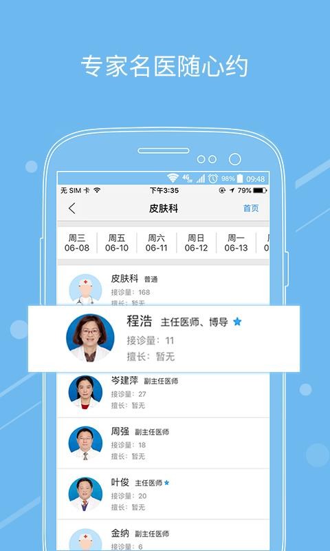 ҽ츶ֻapp-ҽ츶 v3.6.0 ׿