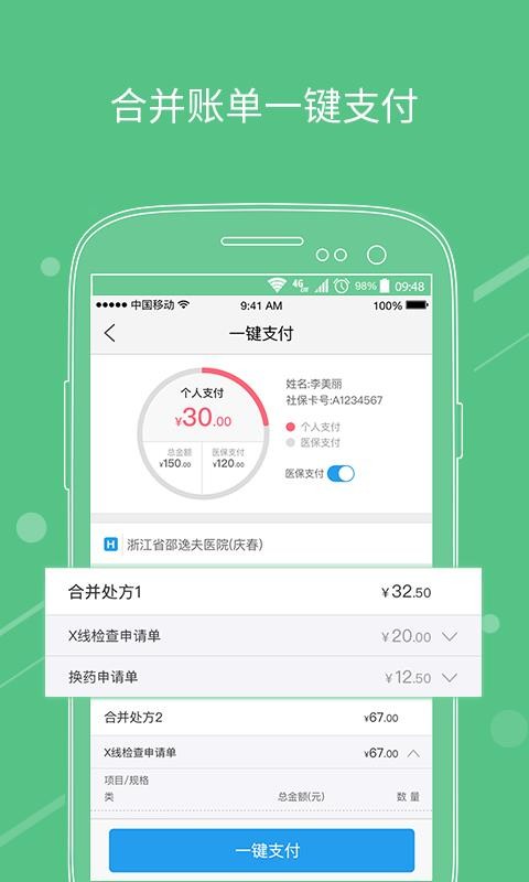 ҽ츶ֻapp-ҽ츶 v3.6.0 ׿