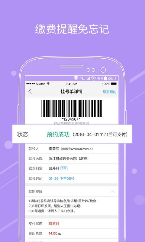 ҽ츶ֻapp-ҽ츶 v3.6.0 ׿