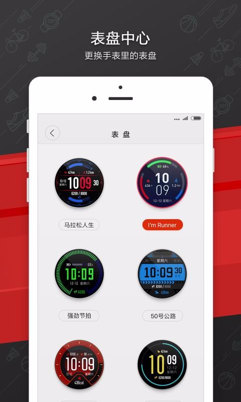 Amazfitֻapp-Amazfit v4.6.0 ׿