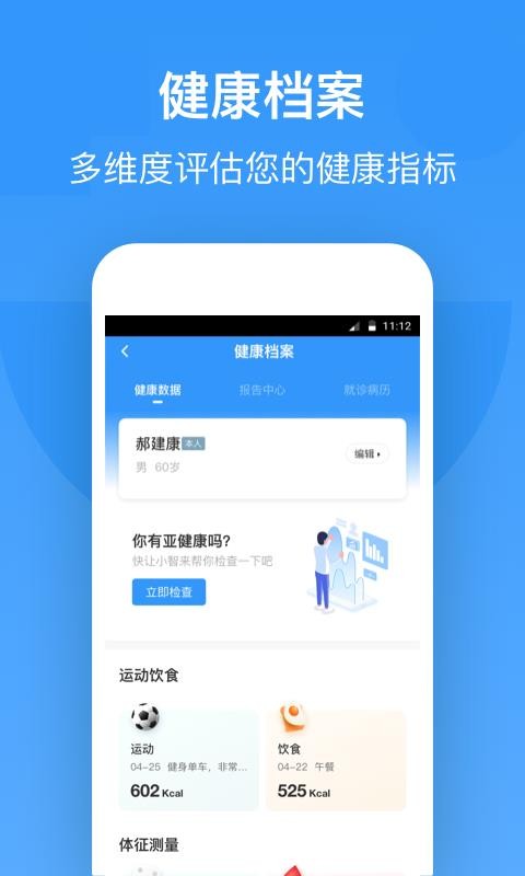 ƽֻapp-ƽ v5.2.2 ֻ