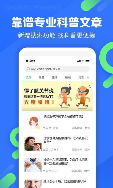 ҽֻapp-ҽ v9.0.1 ֻ