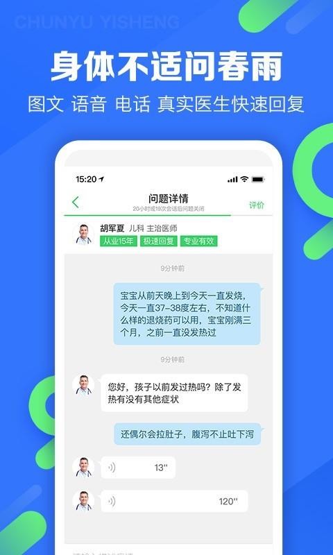 ҽֻapp-ҽ v9.0.1 ֻ