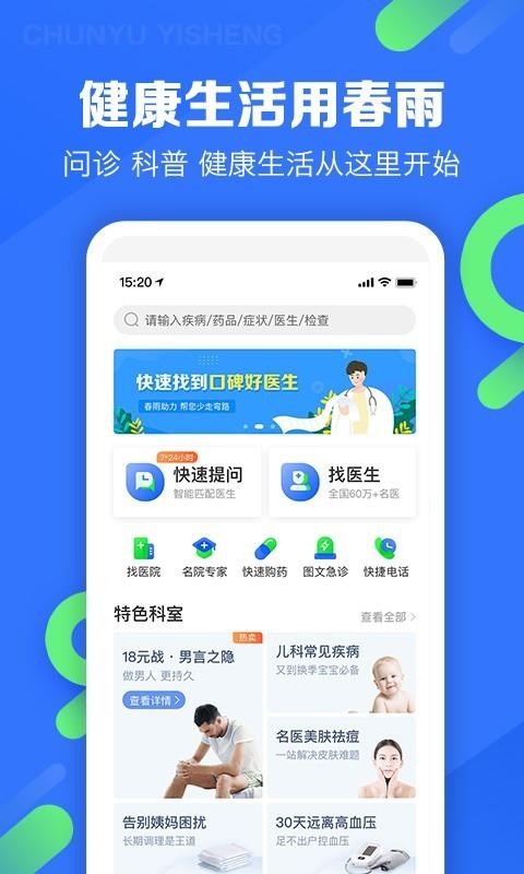 ҽֻapp-ҽ v9.0.1 ֻ