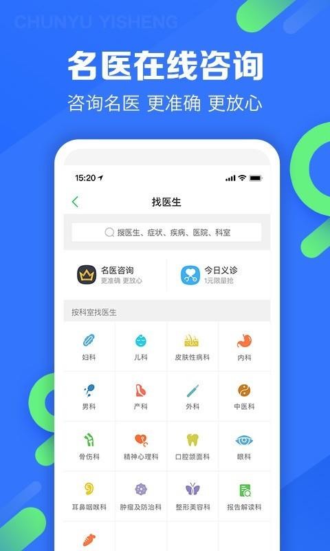 ҽֻapp-ҽ v9.0.1 ֻ