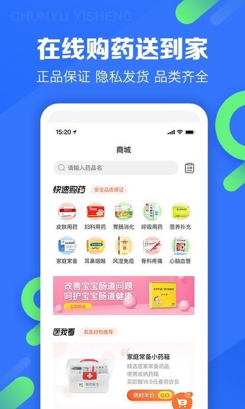 ҽֻapp-ҽ v9.0.1 ֻ