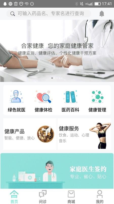 ϼҽֻapp-ϼҽ v5.3.5 ׿