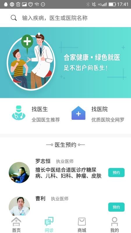ϼҽֻapp-ϼҽ v5.3.5 ׿