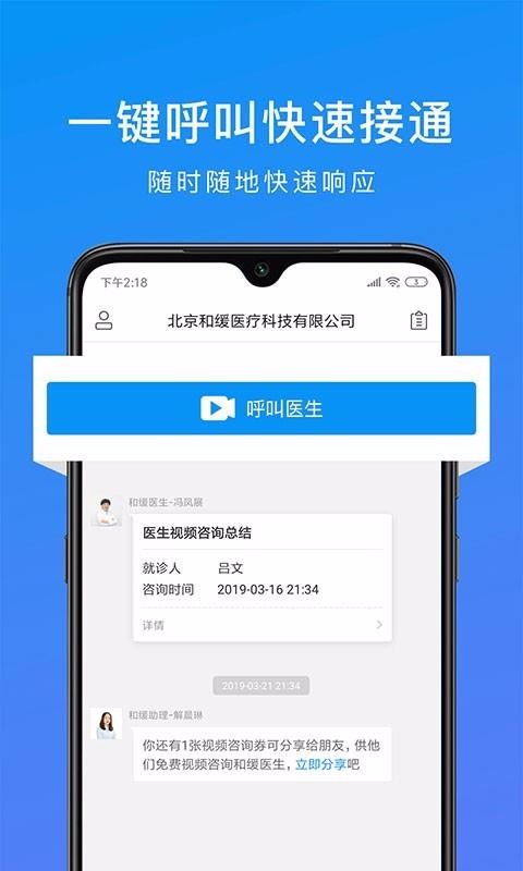 ͻƵҽֻapp-ͻƵҽ v2.6.8.062918 ׿