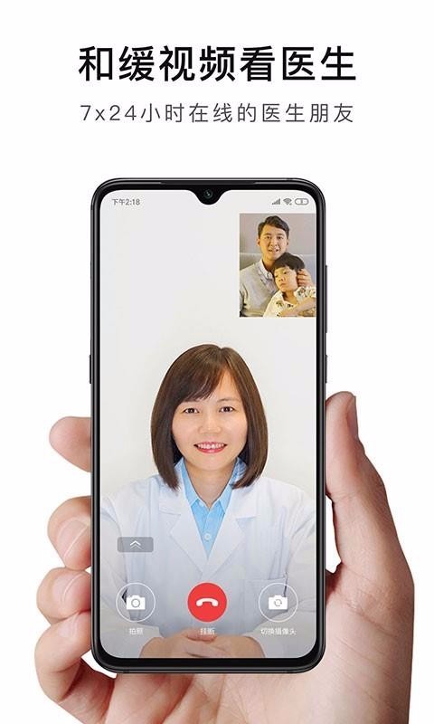 ͻƵҽֻapp-ͻƵҽ v2.6.8.062918 ׿