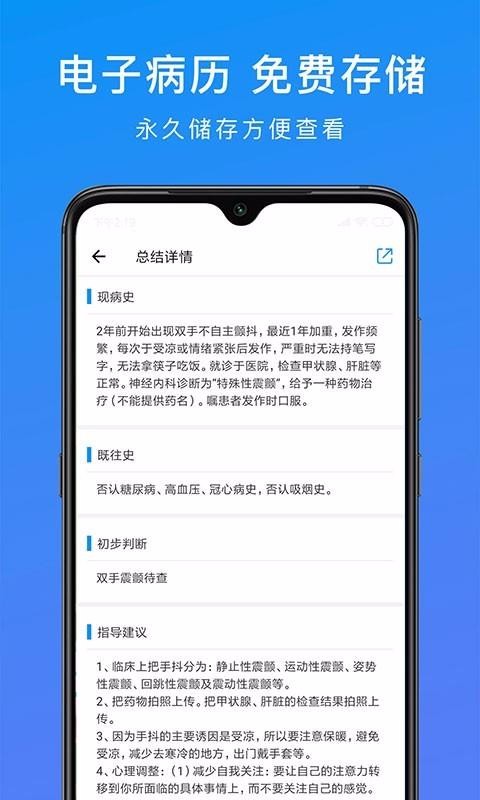 ͻƵҽֻapp-ͻƵҽ v2.6.8.062918 ׿