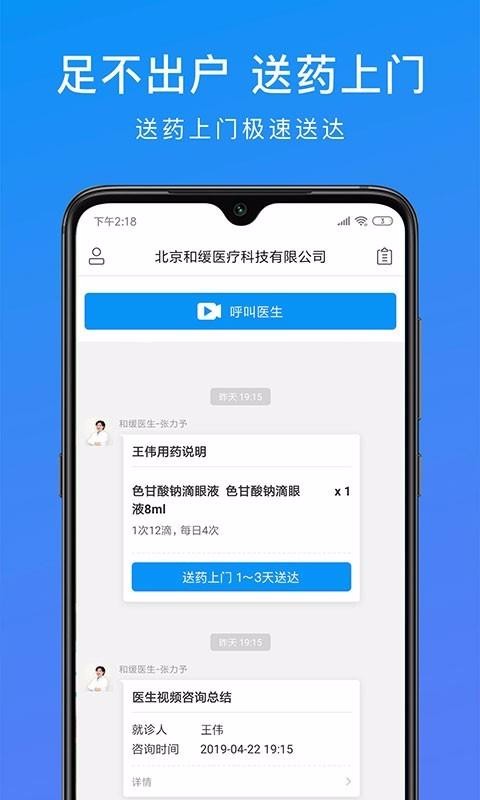ͻƵҽֻapp-ͻƵҽ v2.6.8.062918 ׿