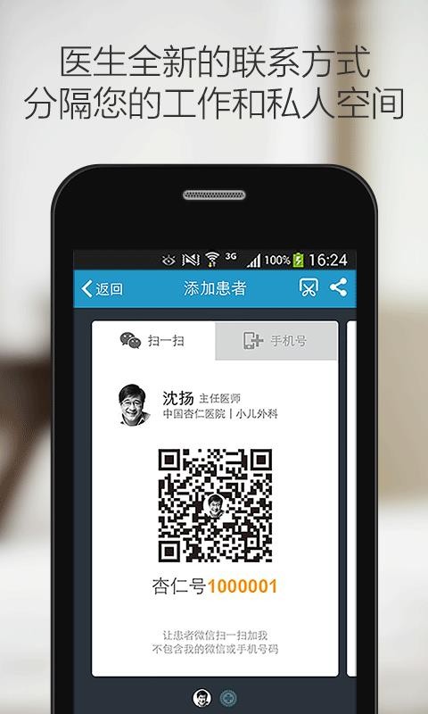 ҽֻapp-ҽ v5.20.3 ׿