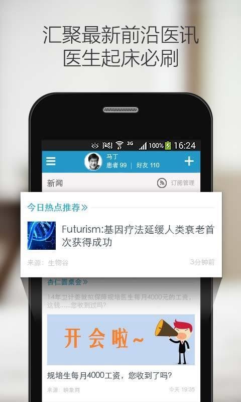 ҽֻapp-ҽ v5.20.3 ׿