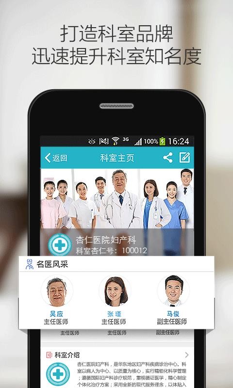 ҽֻapp-ҽ v5.20.3 ׿