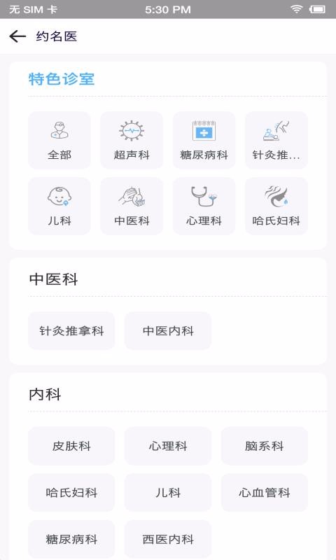 ҩֻapp-ҩ v2.0.2 ׿